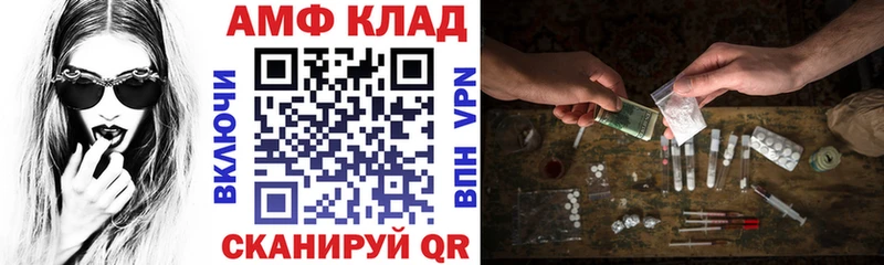 Amphetamine Розовый  Козьмодемьянск 
